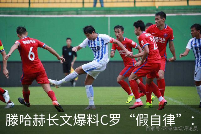 滕哈赫长文爆料C罗“假自律”：拒跑圈、心率不达标、劝队友省腿